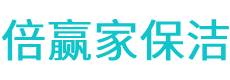 江干区保洁公司